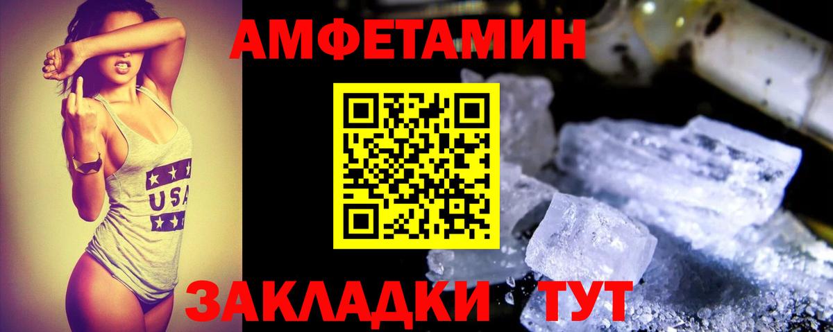 АМФ 97% Берёзовский