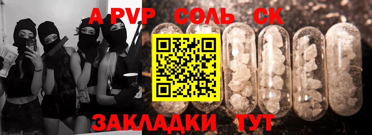Alpha PVP Соль  Вход с VPN  A PVP крисы CK  Берёзовский  А ПВП  Alpha PVP СК 