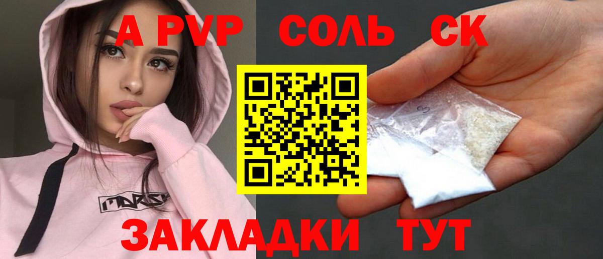 A-PVP СК Берёзовский