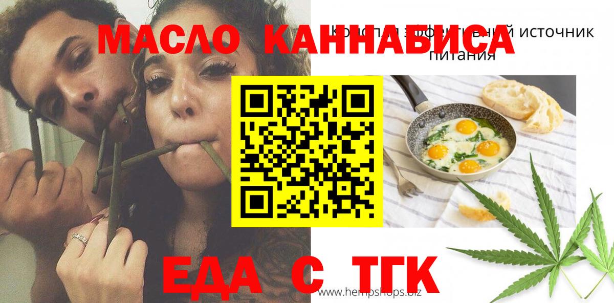 Берёзовский  Печенье с ТГК конопля  Вход с VPN 