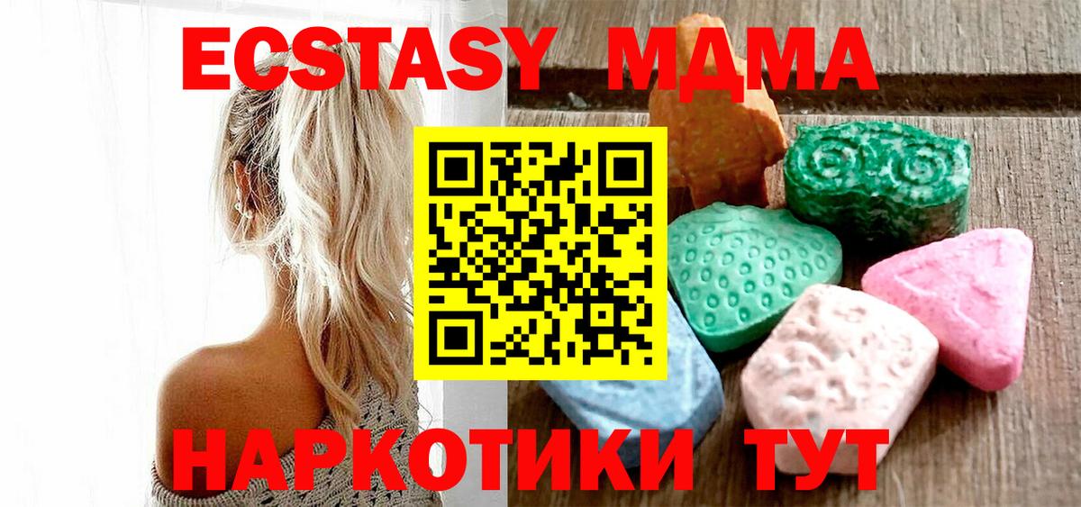 МЕГА ССЫЛКА  Экстази круглые  Экстази диски  Вход с VPN  Берёзовский 