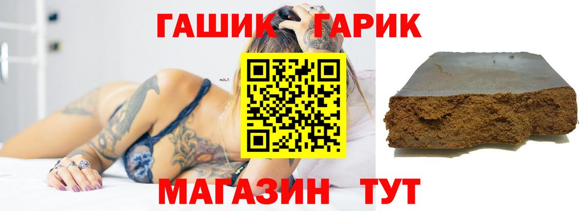 ГАШИШ VHQ  Вход с VPN  ГАШ Ice-O-Lator  Берёзовский 