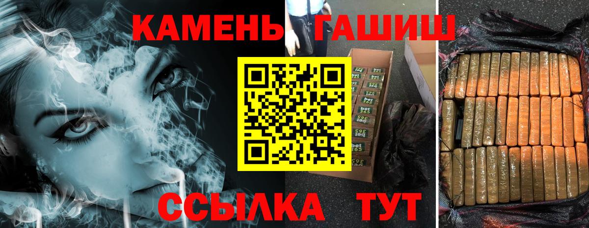 ГАШ хэш Берёзовский