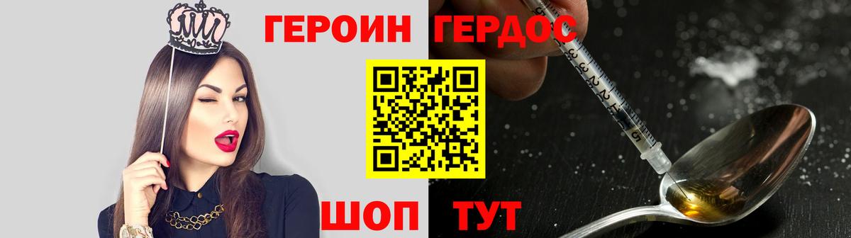 ГЕРОИН Афган Берёзовский