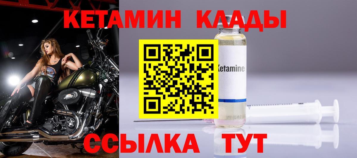 Берёзовский  КЕТАМИН VHQ  Вход с VPN  Кетамин VHQ 