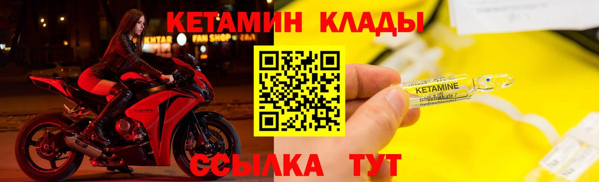 КЕТАМИН VHQ Берёзовский