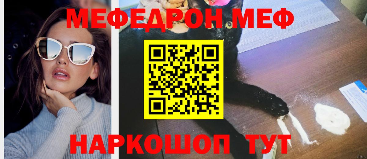 Меф  Мефедрон  Берёзовский  Мефедрон VHQ  Вход с VPN 
