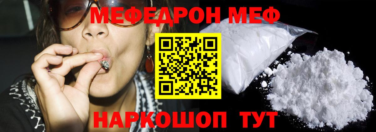 Мефедрон  Берёзовский