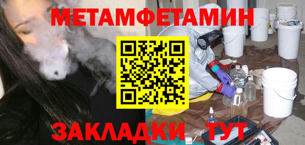 Метамфетамин мет Берёзовский