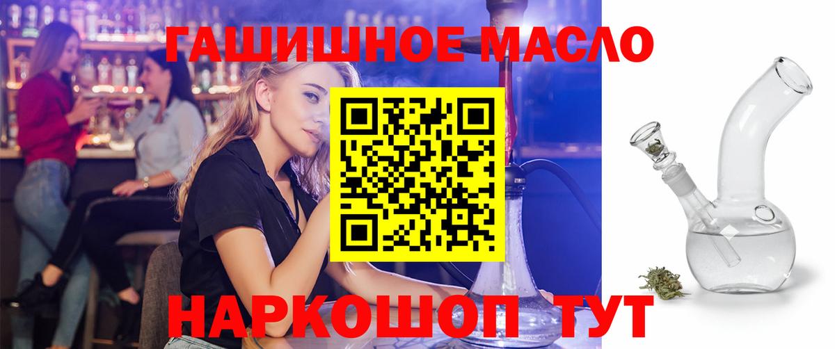 Дистиллят ТГК THC oil  купить наркотики цена  Берёзовский  Вход с VPN  ТГК Wax 